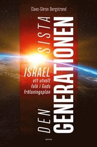 bokomslag Den sista generationen : Israel - ett utvalt folk i Guds frälsningsplan