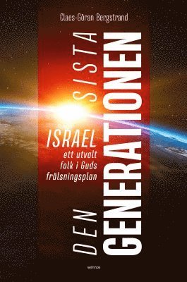 Den sista generationen : Israel - ett utvalt folk i Guds frälsningsplan 1
