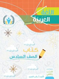 bokomslag Skriv min penna 7 (arabiska)