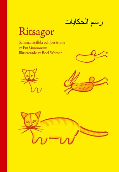 Per Gustavsson - Ritsagor (svenska och arabiska), Inbunden