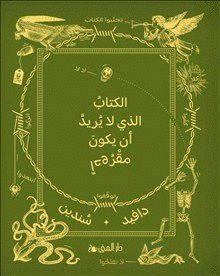 bokomslag Boken som ville inte bli läst (arabiska)