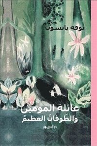 bokomslag Småtrollen och den stora översvämningen (Arabiska)