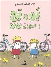 bokomslag Bu och Bä och stackars Bo (Farsi)
