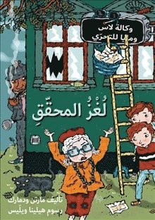 Martin Widmark - Detektivmysteriet (Arabiska), Inbunden