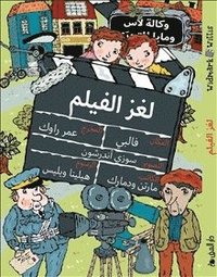 bokomslag Filmmysteriet (arabiska)