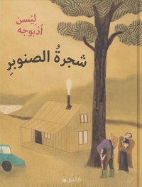 bokomslag Furan (arabiska)