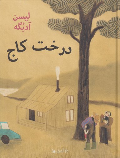 bokomslag Furan (farsi)