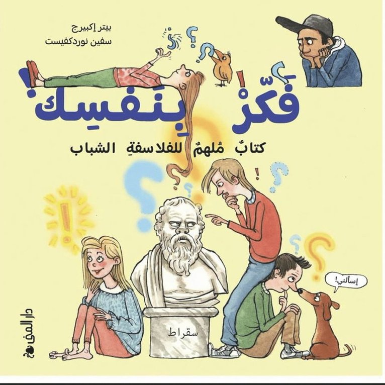 Tänk själv : en inspirationsbok för unga filosofer (arabiska) 1