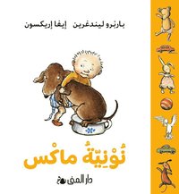 bokomslag Max potta (arabiska)
