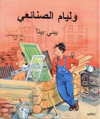 bokomslag Mulle Meck bygger ett hus (Arabiska) / William Al sanaii-Yasna Beyat