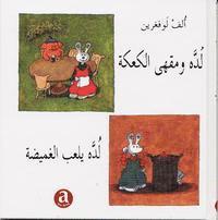 Ludde leker kurragömma (arabiska)