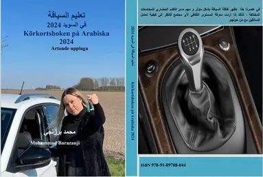 Körkortsboken på Arabiska 2024, Häftad