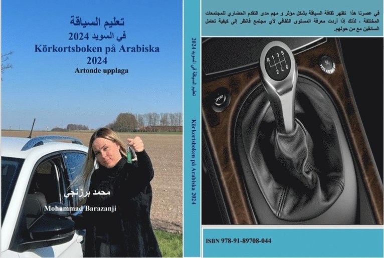 Körkortsboken på Arabiska 2024 1