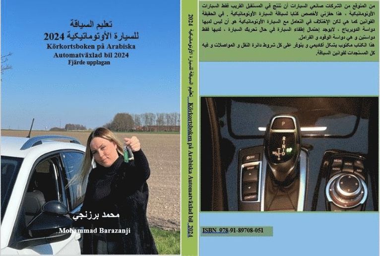 Körkortsboken på Arabiska Automatväxlad bil 2024 1