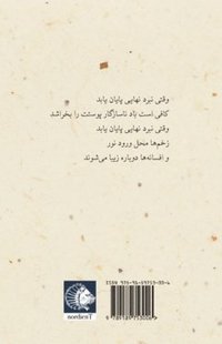 bokomslag Jag är din röst i världen Teheran