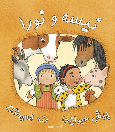 bokomslag Nisse & Nora träffar djuren (persiska och arabiska)