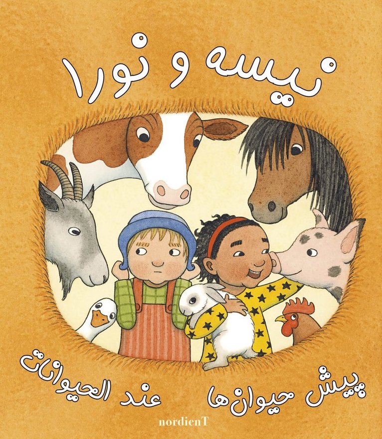 Emelie Andrén - Nisse & Nora träffar djuren (persiska och arabiska), Kartonnage