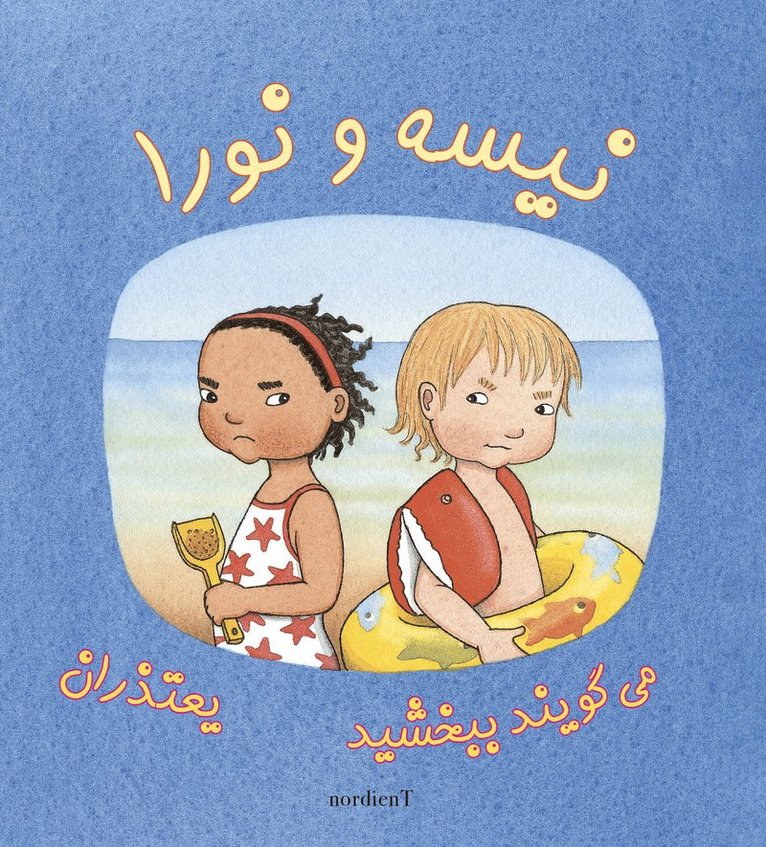 Emelie Andrén - Nisse & Nora säger förlåt (persiska och arabiska), Kartonnage