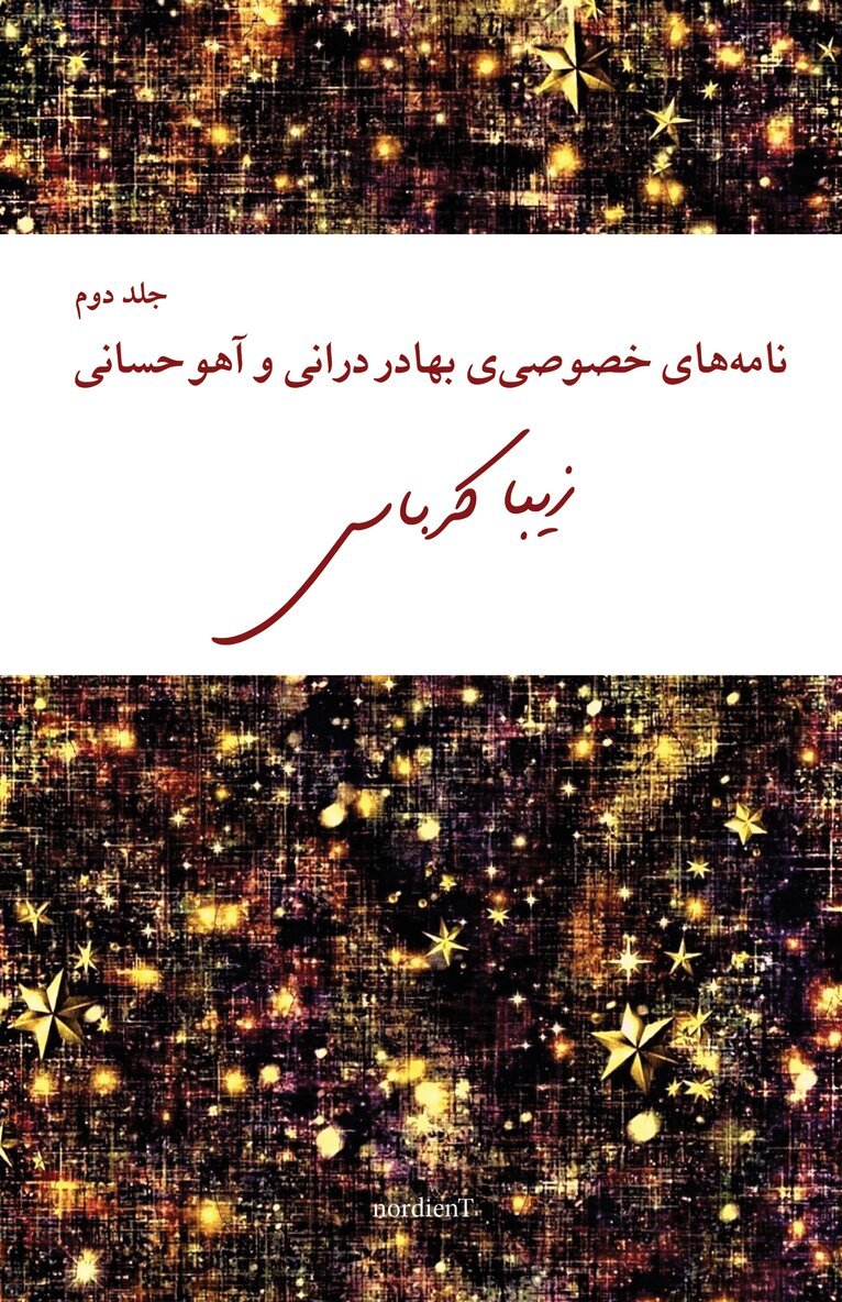Ziba Karbassi - Bahador Doranis och Aho Hesanis privata brev, del 2 (persiska), Häftad. Tillgänglighet: Lägg i varukorg