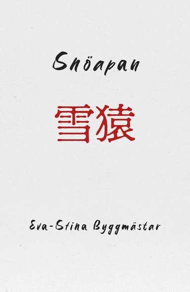 Eva-Stina Byggmästar - Snöapan, Häftad
