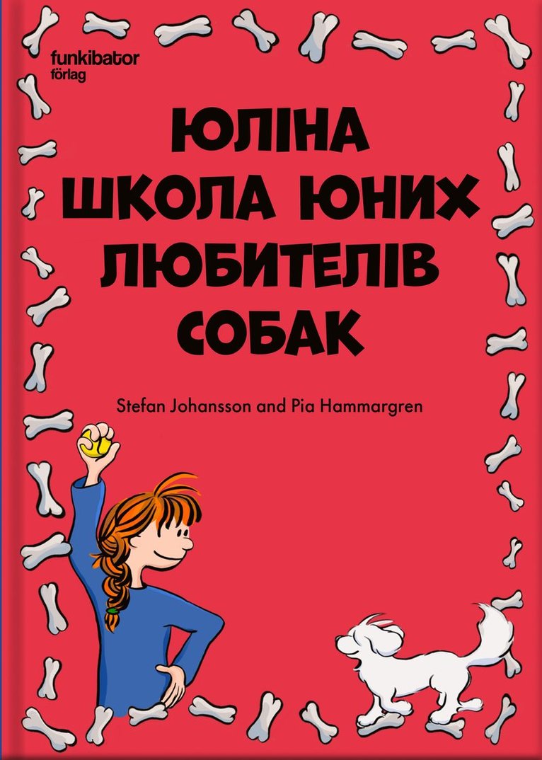Julias hundskola för barn (ukrainska) 1