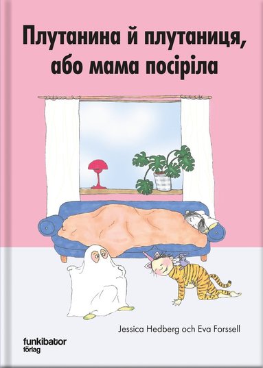 bokomslag Buller om huller i Mamma Grå (ukrainska)