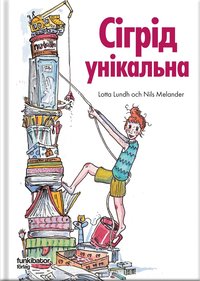 bokomslag Sigrid är unik (ukrainska)