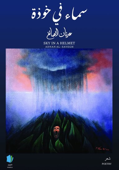 Adnan Al-Sayegh - Sky in a helmet (arabiska), Inbunden