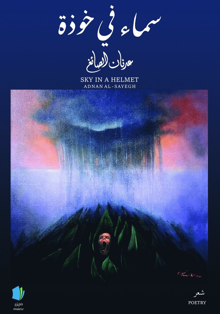 Adnan Al-Sayegh - Sky in a helmet (arabiska), Inbunden