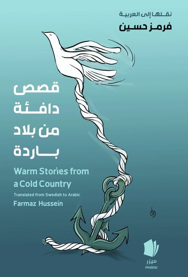 Warm stories from a cold country (arabiska), Inbunden