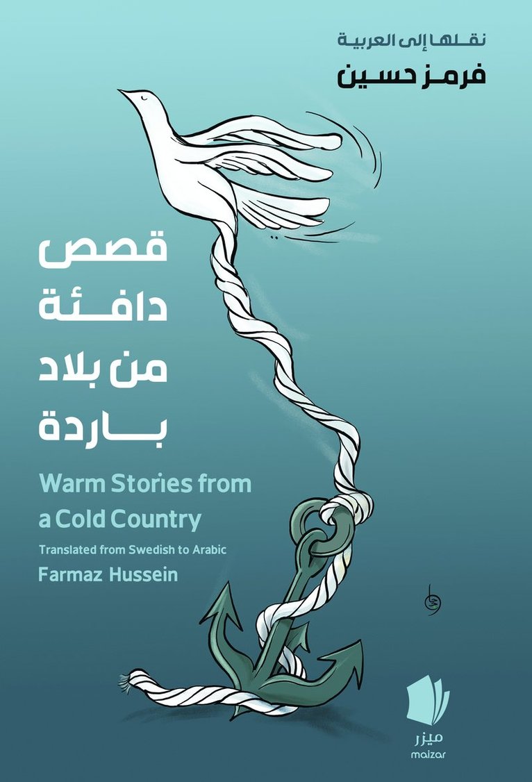 Warm stories from a cold country (arabiska) 1