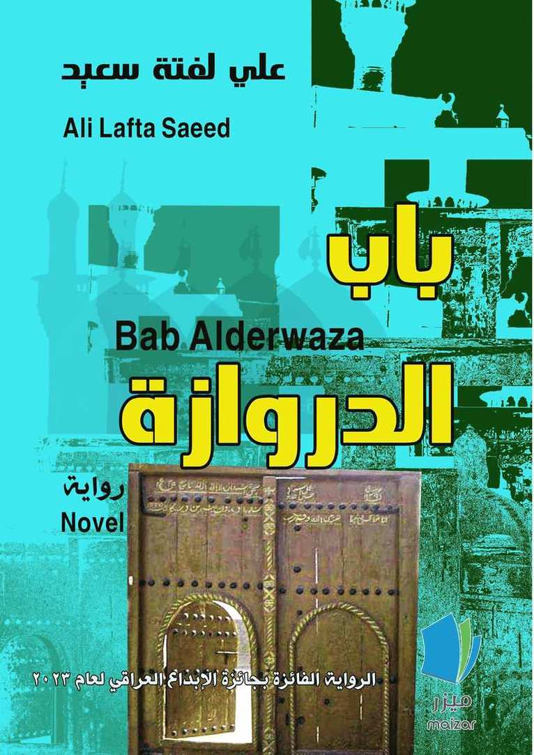 Ali Lafta Saeed - Alderwazaporten, Häftad