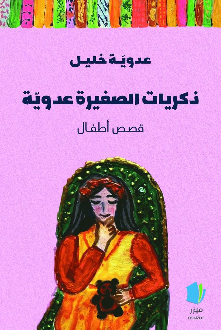 Adawiyah Khalil - Minnena av lilla Adawia, Inbunden