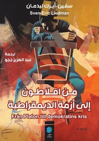 bokomslag Från Platon till demokratins kris (arabiska)