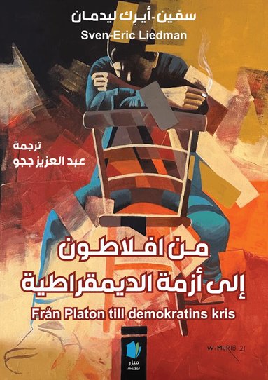 Sven-Eric Liedman - Från Platon till demokratins kris (arabiska), Häftad