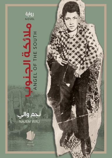 Najem Wali - Söderns ängel (arabiska), Häftad