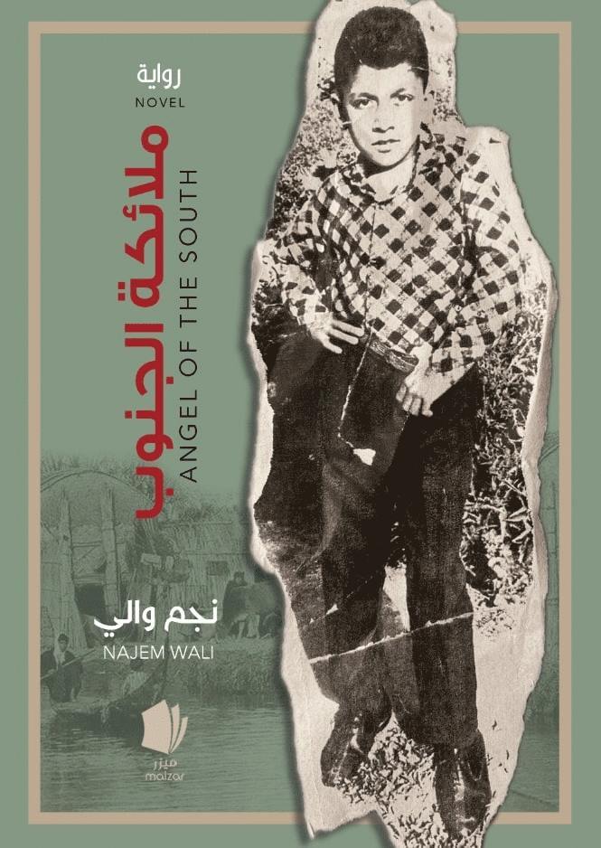 Najem Wali - Söderns ängel (arabiska), Häftad
