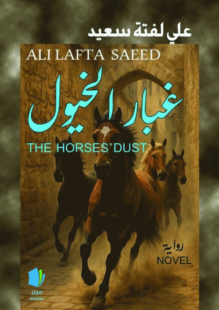 Ali Lafta Saeed - Hästarnas damm (arabiska), Häftad