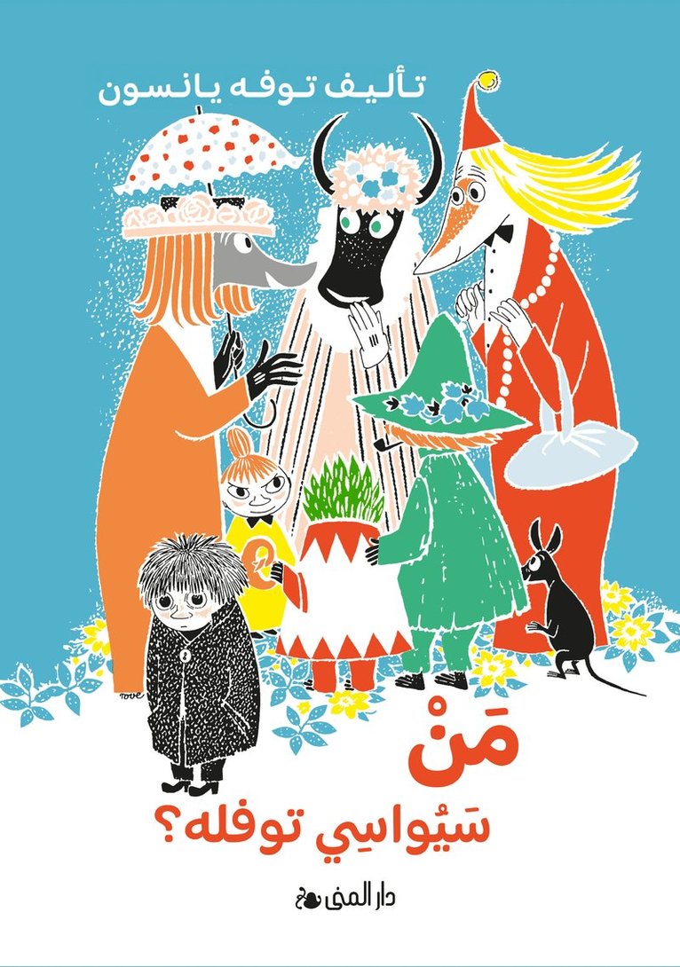 Tove Jansson - Vem ska trösta knyttet? (arabiska), Inbunden. Tillgänglighet: Lägg i varukorg