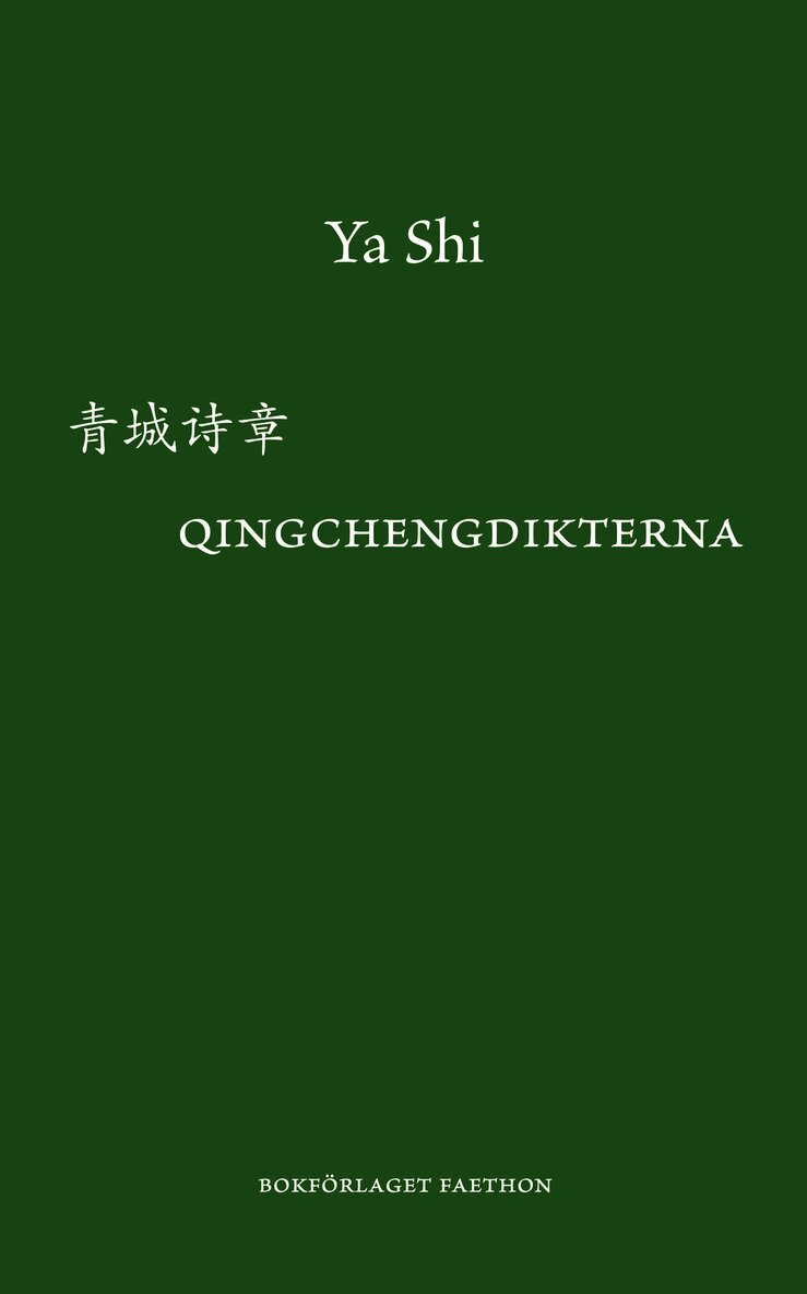 Qingchengdikterna