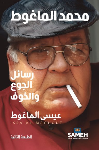 bokomslag ???? ???????- ????? ????&#1593