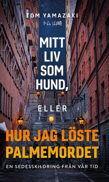 Tom Yamazaki - Mitt liv som hund, eller hur jag löste Palmemordet, Pocket