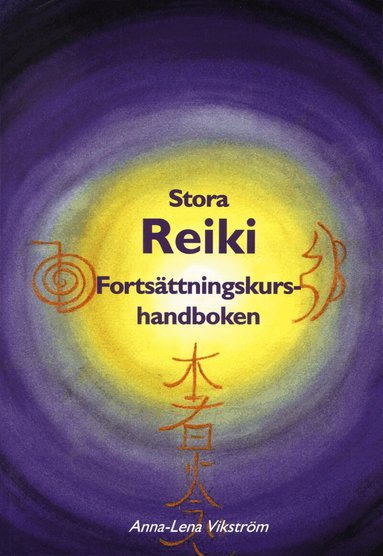 Anna-Lena Vikström - Stra reiki : fortsättningskurshandboken, Häftad
