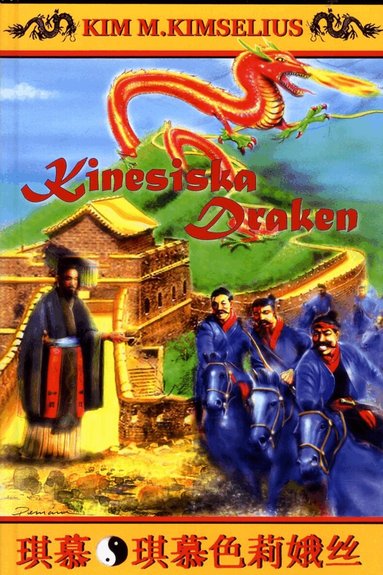 Kim M. Kimselius - Kinesiska Draken, Inbunden