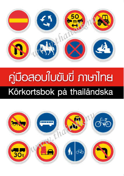 Körkortsbok på thailändska 1