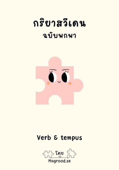Ontira Jantaduang - Verb & tempus : svensk grammatik på thailändska, Häftad