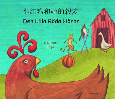 Henriette Barkow - Den lilla röda hönan (kinesiska och svenska), Häftad