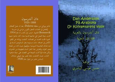 bokomslag Dan Andersson (arabiska)