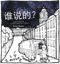 bokomslag Says Who? Chinese translation
