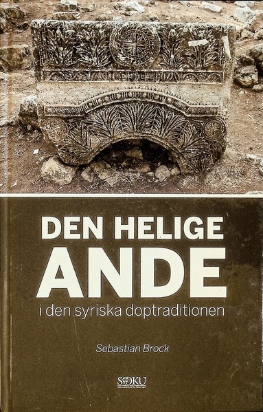 Sebastian Brock - Den helige ande i den syriska doptraditionen, Inbunden